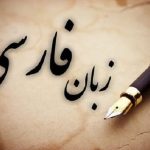 این واژه های پرحاشیه/این بار واژه های زیست شناسی