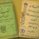 صدسال پیش،دانش‌آموزان چه کتاب‌هایی می‌خواندند؟