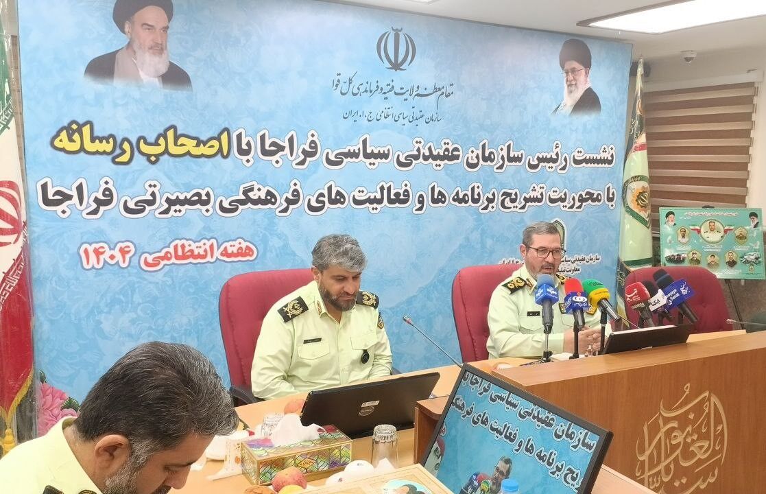 نقش تاثیرگذار فراجا در جنگ ۱۲ روزه/ جامعه امن با پلیس مقتدر محقق می‌شود
