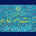 وزارت امور خارجه اظهارات ضد ایرانی ترامپ را محکوم کرد