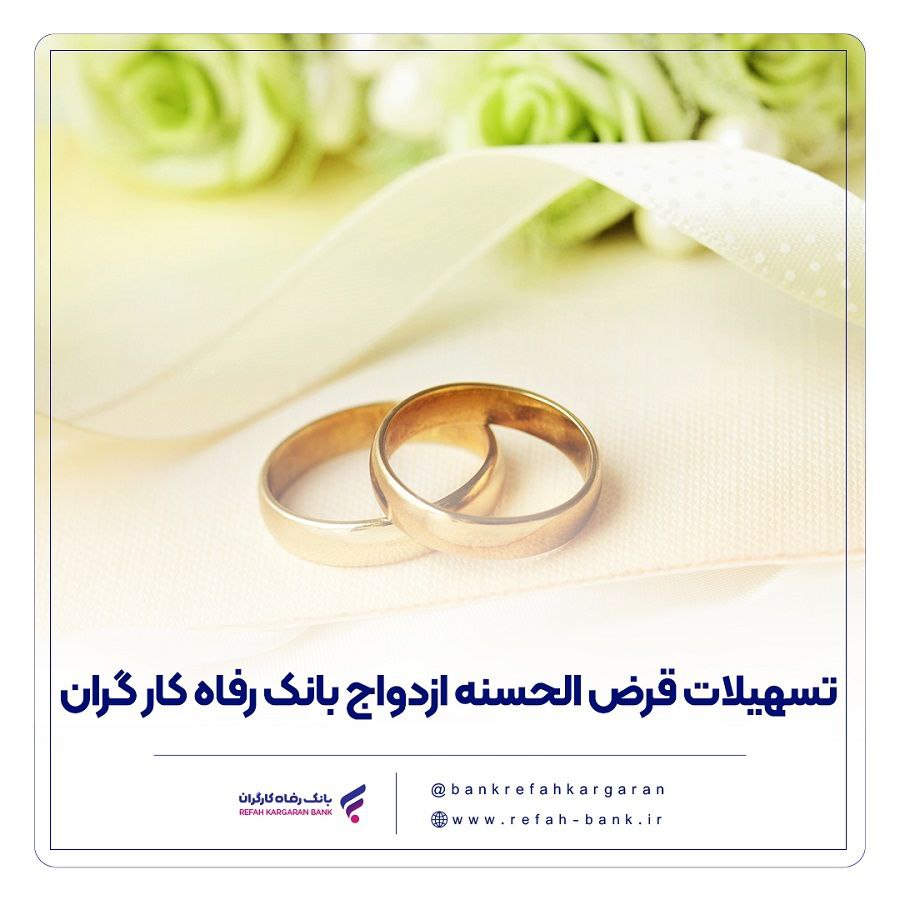 پرداخت بیش از 7.7۰۰ میلیارد ریال تسهیلات ازدواج در مهر ماه سال جاری پرداخت بیش از 7.7۰۰ میلیارد ریال تسهیلات ازدواج در مهر ماه سال جاری