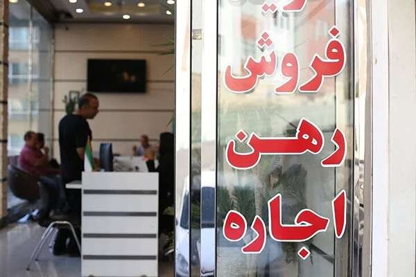 تعرفههای جدید مشاوران املاک از دیماه ۱۴۰۴ اجرایی میشود تعرفههای جدید مشاوران املاک از دیماه ۱۴۰۴ اجرایی میشود