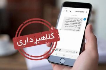 قطع فوری برق؛ این پیامها را باز نکنید قطع فوری برق؛ این پیامها را باز نکنید