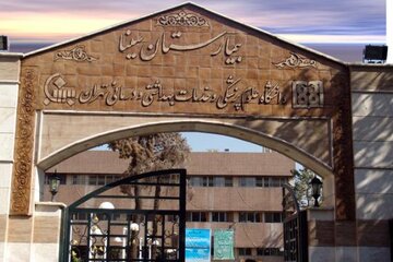 چهار بیمارستان در فهرست ساختمانهای نا ایمن در تهران چهار بیمارستان در فهرست ساختمانهای نا ایمن در تهران