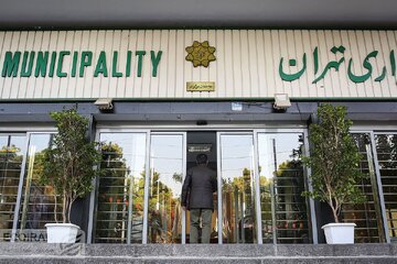 در شهرداری تهران هیچ مدیری کنار گذاشته نمی شود بلکه از سمتی به سمت دیگر منتقل می شود/ اعضای شورای شهر هم پس از پایان دوره، پست مدیریتی می گیرند در شهرداری تهران هیچ مدیری کنار گذاشته نمی شود بلکه از سمتی به سمت دیگر منتقل می شود/ اعضای شورای شهر هم پس از پایان دوره، پست مدیریتی می گیرند
