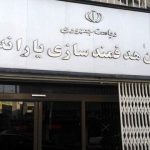 ماجرای پیامک‌ سازمان هدفمندی یارانه‌ها به سرپرستان خانوار/ ثبت حساب بانکی در سامانه «سیمین» الزامی شد