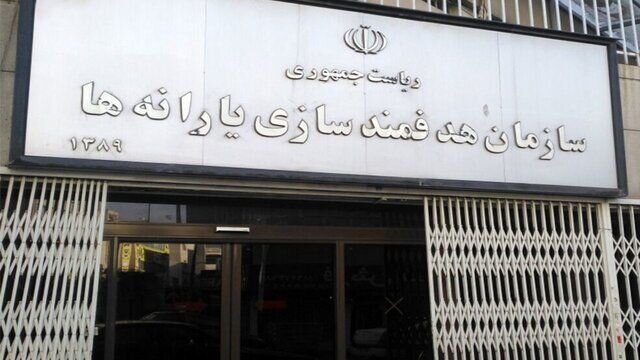 ماجرای پیامک سازمان هدفمندی یارانهها به سرپرستان خانوار/ ثبت حساب بانکی در سامانه «سیمین» الزامی شد ماجرای پیامک سازمان هدفمندی یارانهها به سرپرستان خانوار/ ثبت حساب بانکی در سامانه «سیمین» الزامی شد