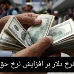 دلار می‌تازد، بیمه می‌لرزد/ روایت تب درمان در صنعتی که دیگر توان پرداخت نسخه‌های گران را ندارد