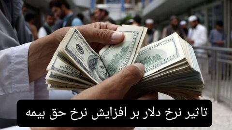 دلار می‌تازد، بیمه می‌لرزد/ روایت تب درمان در صنعتی که دیگر توان پرداخت نسخه‌های گران را ندارد