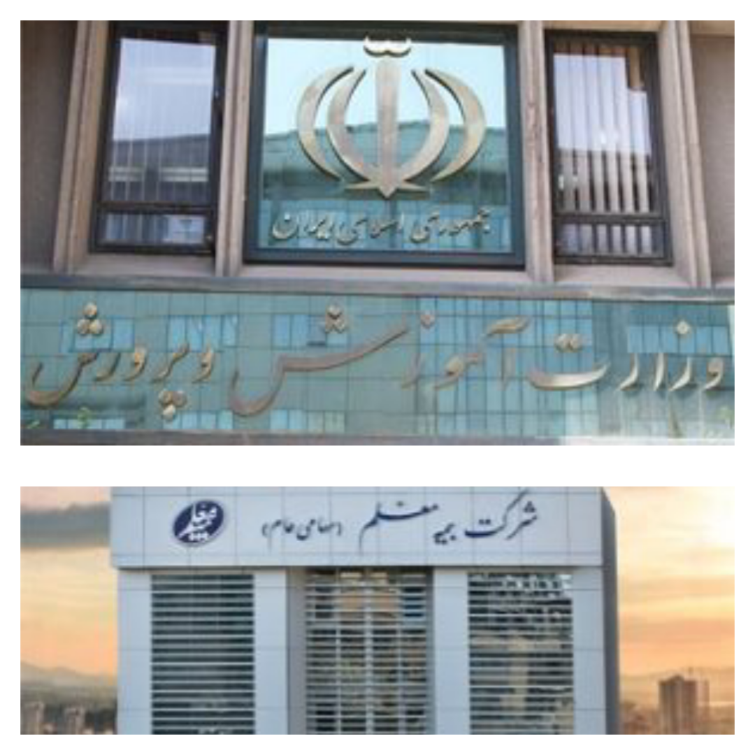 از تأخیر در پرداخت خسارت تا بازسازی اعتماد؛/ چرا آموزش‌وپرورش دوباره به بیمه معلم روی آورد؟