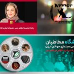 پانته‌آ پناهی‌ها مشاور دبیر جشنواره «لوتوس» شد/ جایزه بولیوی برای فیلمساز گیلانی