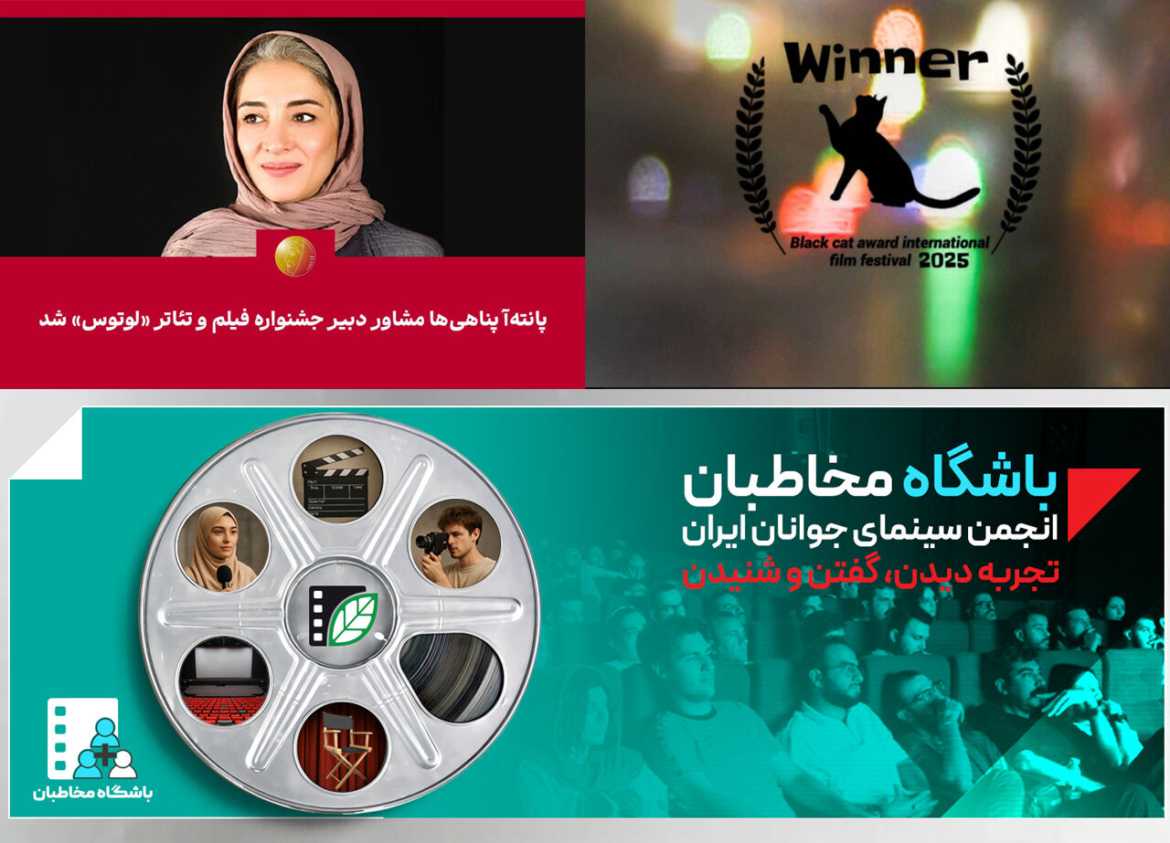 پانته‌آ پناهی‌ها مشاور دبیر جشنواره «لوتوس» شد/ جایزه بولیوی برای فیلمساز گیلانی