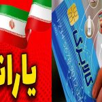 سامانه پاسخگویی تلفنی سؤالات یارانه، کالابرگ و دهک‌بندی راه‌اندازی شد