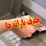 هشدار عضو کمیسیون اجتماعی مجلس درباره تبعات حذف سه دهک یارانه‌بگیر