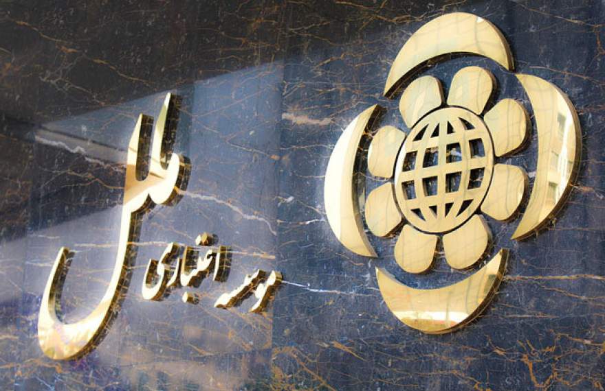 بانک مرکزی سراغ موسسه ملل رفت/ تعیین هیات سرپرستی جدید