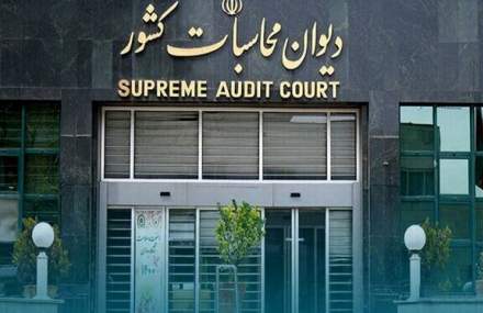 ورود نظارتی دیوان محاسبات کشور به تخلفات یک بانک دولتی
