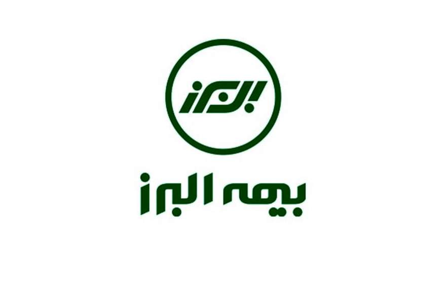 انتشار گزارش آبان بیمه البرز؛ توازن پرتفوی در کنار چالش درمان