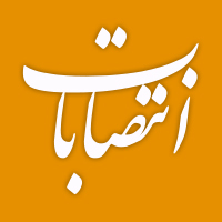 دو انتصاب در بانک ملی ایران با هدف تقویت بانکداری خرد و شرکتی