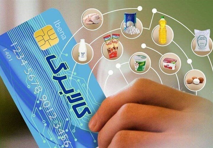 افزایش اعتبار و شارژ کالابرگ دهک‌های اول تا سوم از شنبه