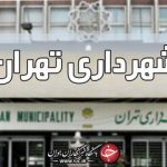 شهرداری تهران دسترسی به اطلاعات مربوط به آلودگی هوای تهران را از دسترس عموم خارج کرده/ وای به حال واقعیت‌هایی که باب میل ما نباشند
