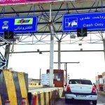 عوارض جدید آزادراه‌ها؛ ماکسیمم ۳۰ درصد افزایش