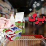 زمان واریز مرحله جدید کالابرگ الکترونیکی اعلام شد/ مشمولان چه کسانی هستند؟