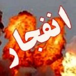 شنیده شدن صدای انفجار در خرم‌آباد/ ماجرا چیست؟