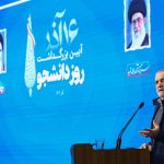 پزشکیان: درمورد مشکلات امروز کشور همه مقصریم/ ضرورت شفافیت و پاسخگویی به مردم