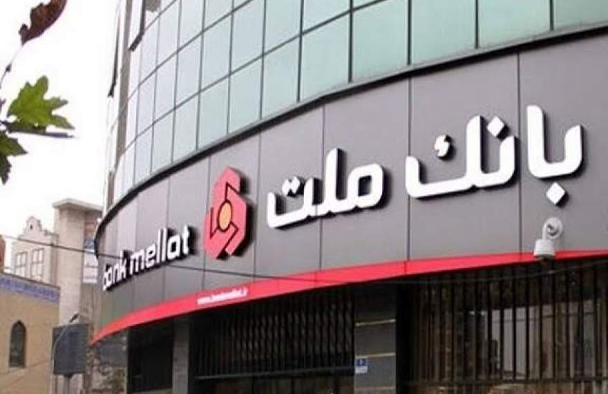 ارزش بازاری بانک ملت بیش از ۳۱۰ همت اعلام شد