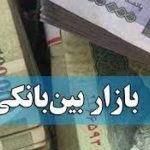 سود بین‌بانکی تکان نخورد