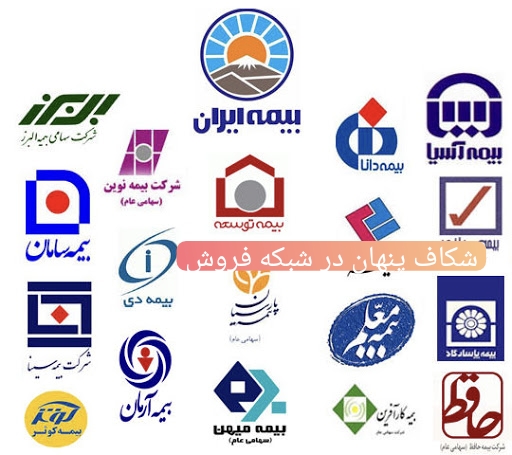 شکاف پنهان در شبکه فروش بیمه؛ وقتی دهک‌ها به دو جهان تبدیل می‌شوند