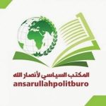 انصارالله: تجاوز علیه ونزوئلا نشان دهنده سطح وحشی‌گری آمریکاست