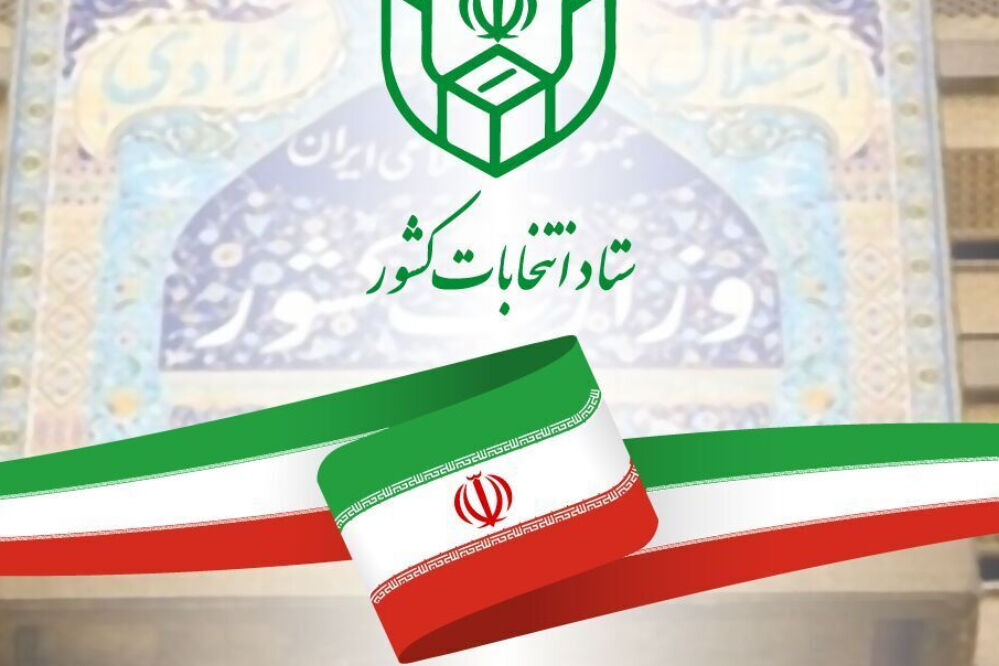 زمان قانونی ثبت‌نام از داوطلبان سه انتخابات اعلام شد