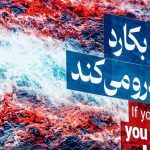 ایران در صورت حمله، ورق‌هایی «رونشده» در جنگ ۱۲روزه را رو می‌کند
