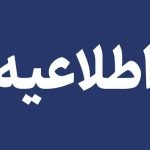 برقراری اینترنت بین‌المللی در اتاق تعاون برای تداوم فعالیت های اقتصادی