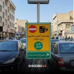 جزئیات اجرای طرح ترافیک در تهران/ این خودروها ۲۰۰ هزار تومان جریمه می‌شوند