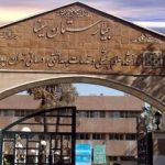 دانشگاه علوم پزشکی تهران اطلاعیه داد