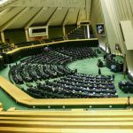 جلسه غیر علنی مجلس برای بررسی مسائل اقتصادی کشور