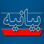اعلام حمایت علمای اهل سنت کردستان از رهبر معظم انقلاب اسلامی