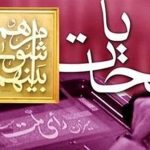 نتایج بررسی صلاحیت‌ داوطلبان انتخابات شوراها ۹ اسفند اعلام می‌شود