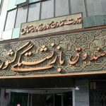 عیدی ۱۰ میلیونی بازنشستگان با حقوق بهمن پرداخت می‌شود