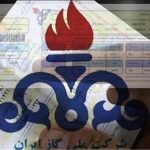قبض‌های میلیونی گاز برای مشترکان کم‌مصرف ، چرا صادر شده؟
