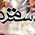 احتمال افزایش حقوق کارگران بالاتر از نرخ تورم/ اعلام رسمی رقم سبد معیشت تا ۱۰ روز آینده