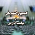 ماموریت قالیباف به کمیسیون امنیت؛ وابستگان نظامی اروپا در سفارتخانه‌ها تعیین تکلیف می‌شوند