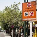 نرخ پایه طرح ترافیک سال ۱۴۰۵ اعلام شد