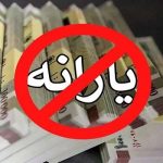 افراد با حقوق پایه هم دیگر یارانه‌ نمی‌گیرند؟