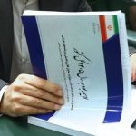 اولین جلسه بررسی بودجه ۱۴۰۵