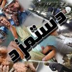 جدیدترین خبر درباره دستمزد ۱۴۰۵ کارگران/ تکلیف حقوق کارگران امروز مشخص می‌شود؟