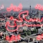 ترمز اجاره کشیده شد/ تورم مسکن به پایین‌تربن سطح سه ساله رسید