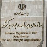 سازمان برنامه و بودجه: مصوبه دستمزد کارگران در سال ۱۴۰۵ از سوی مراجع ذیربط ابلاغ می شود